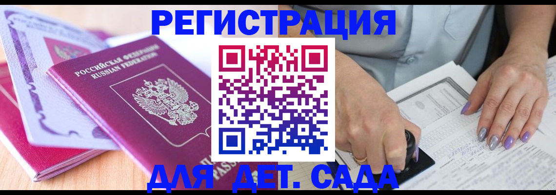 прописка гарантия в Октябрьске