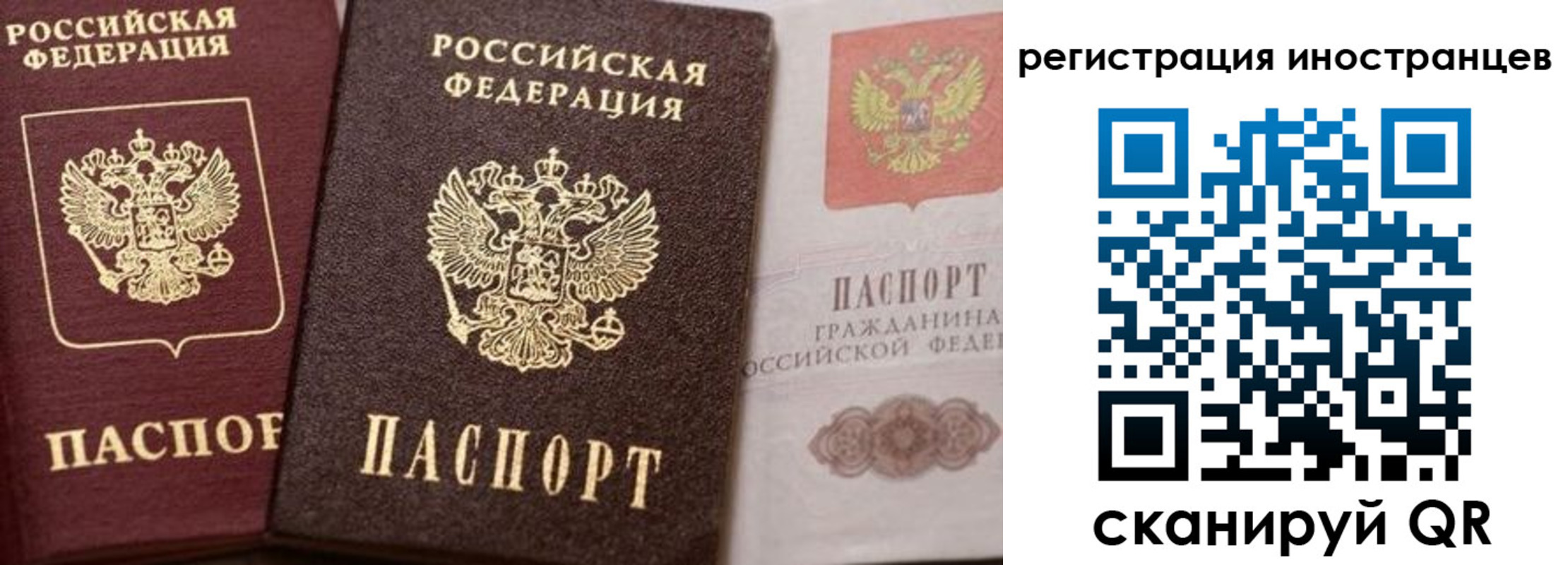 временная регистрация купить в Октябрьске
