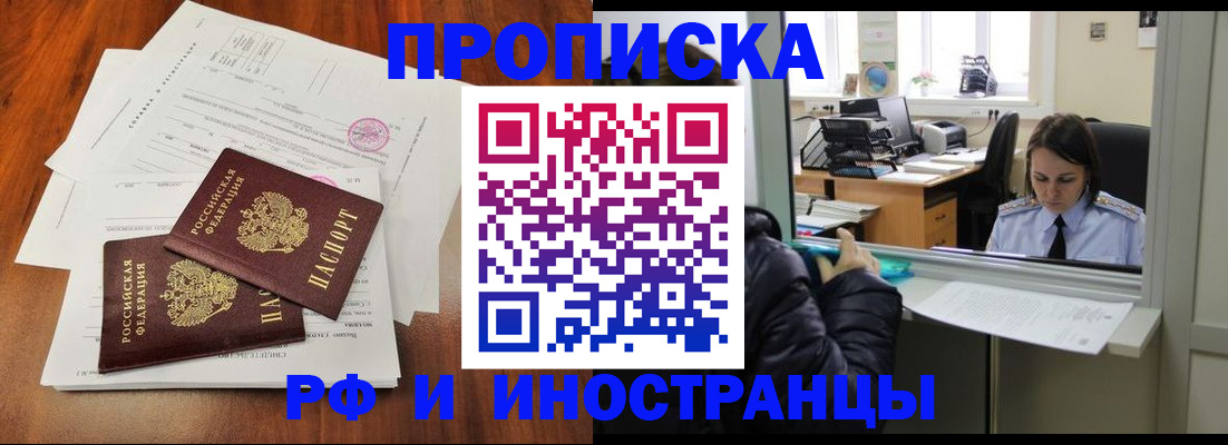 временная регистрация в квартире в Октябрьске