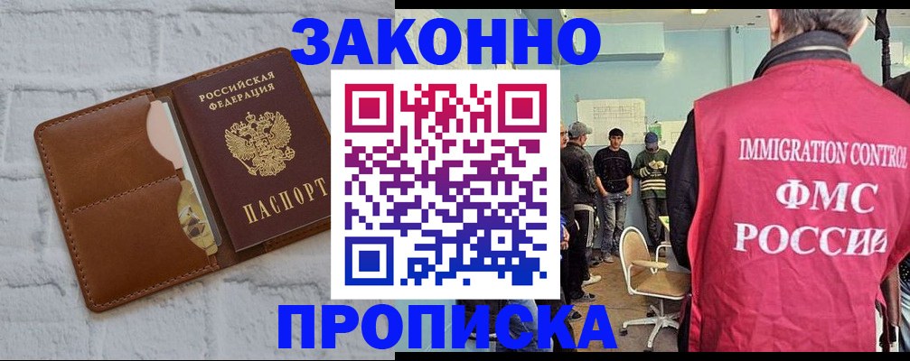 прописка от собственника в Октябрьске