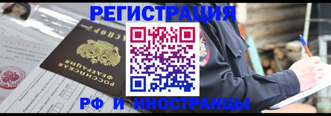 прописка для школы в Октябрьске