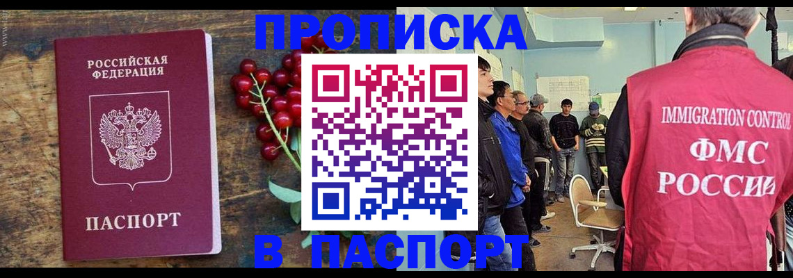 прописка иностранных граждан в Октябрьске