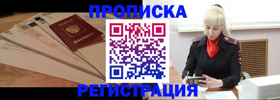 временная регистрация собственник в Октябрьске