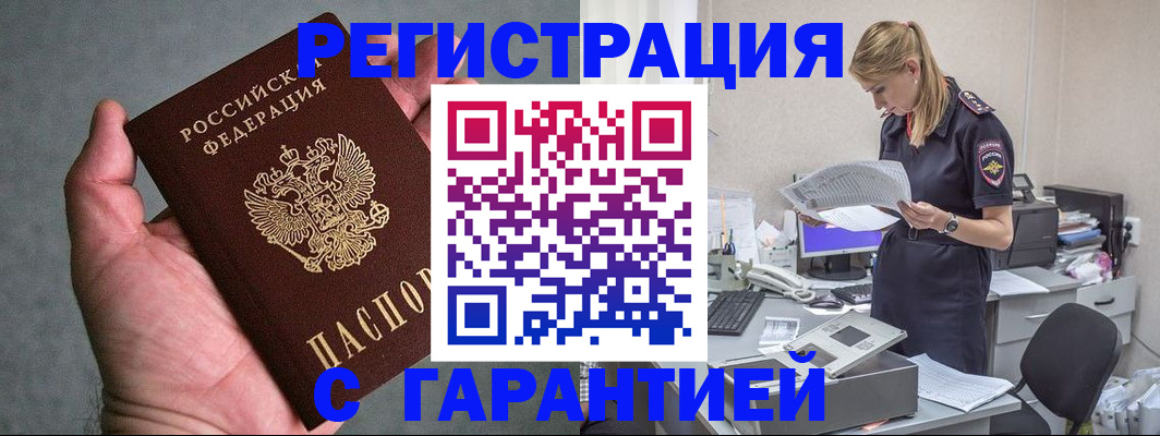 временная регистрация для всех в Октябрьске